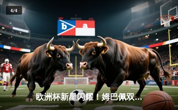 欧洲杯新星闪耀！姆巴佩双响炮助法国3-1逆转意大利，墨西哥女超豪门蓝十字加时绝杀卫冕冠军 - 4